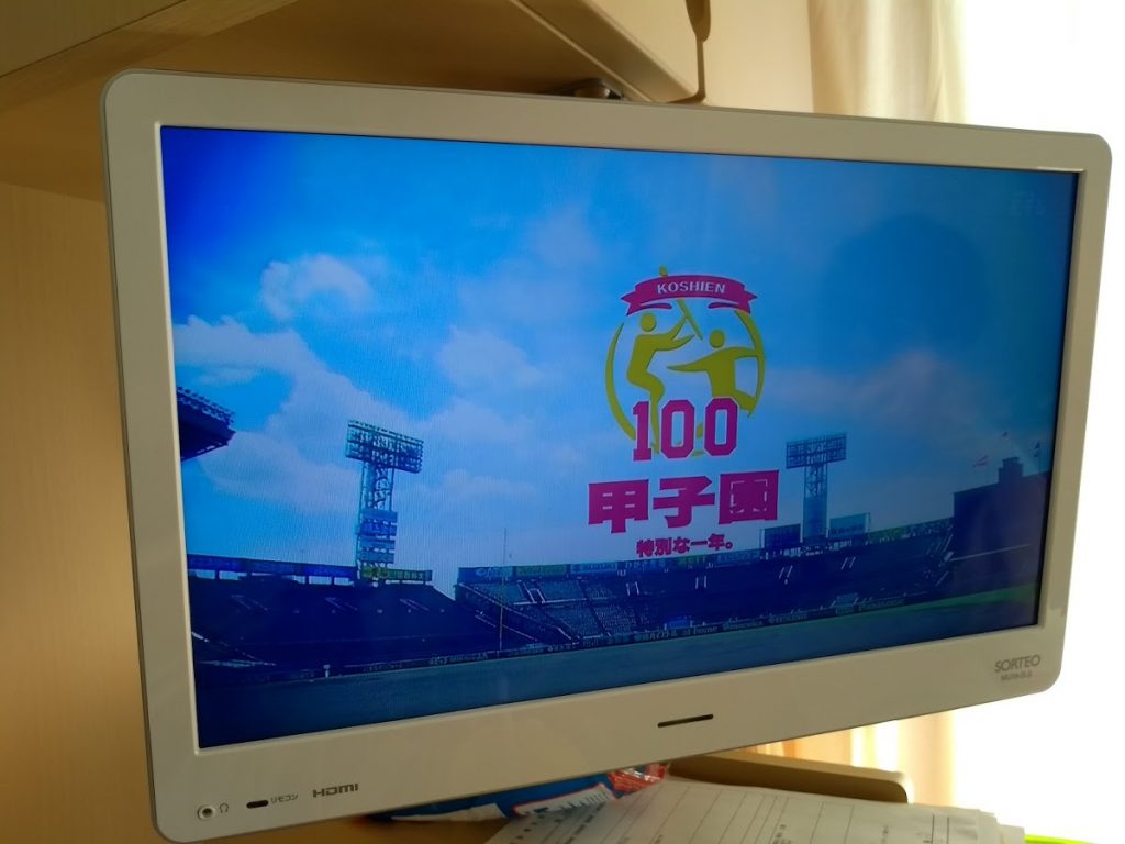 病室にて100回記念の甲子園を堪能