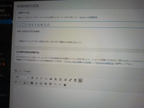 ブログ記事のネタ切れ